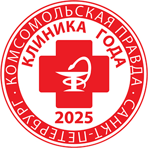 Поддержите нашу клинику в премии «Клиника года — 2025» от издания «Комсомольская правда»